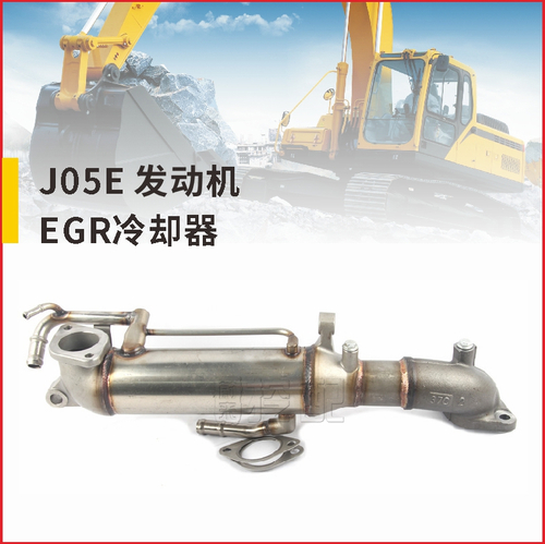 J05E冷卻器 EGR冷卻器