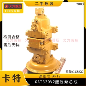 CAT320V2  CAT320C/D液壓泵