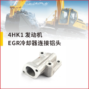 4HK1冷却器 EGR连接管(铝头)