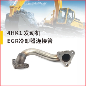 4HK1冷卻器 EGR連接管(鐵)