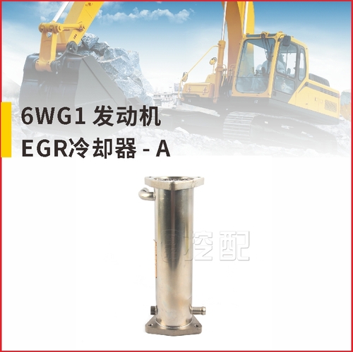 6WG1冷卻器 EGR冷卻器/0214