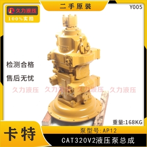 CAT320V2液壓泵