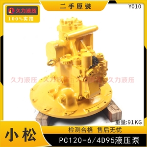 PC120-6/4D95小松液压泵