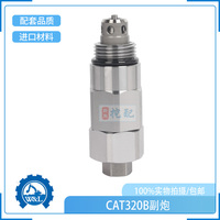 E320B 卡特副炮