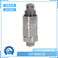 E200B 卡特主炮