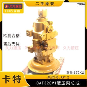 CAT320V1液压泵