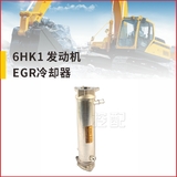 6HK1冷却器 EGR冷却器